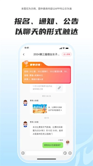 running派最新版图3