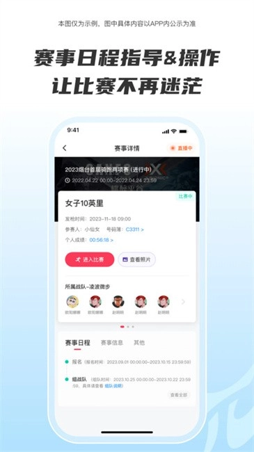 running派最新版图4