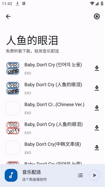 音乐配适图2