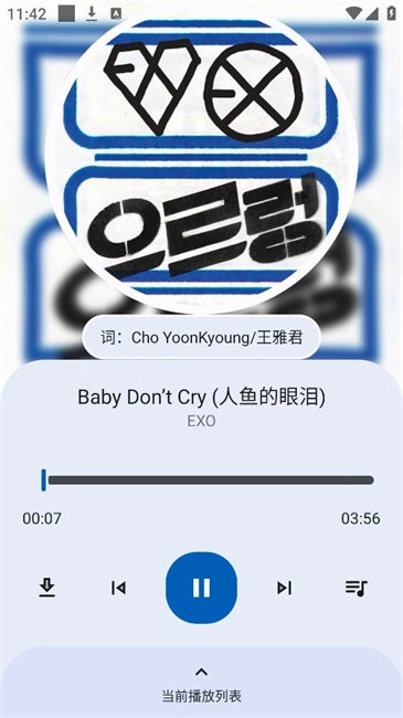 音乐配适图4