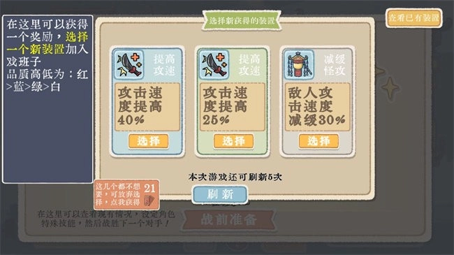 出将入相游戏图1