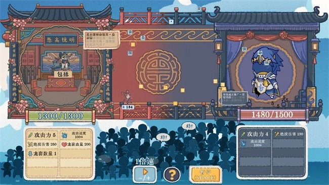 出将入相游戏图2