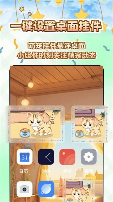 桌面电子宠物软件-图4