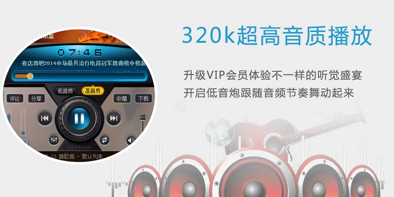 dj音乐盒电脑版图1