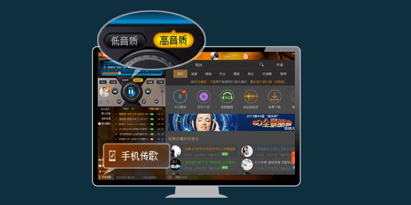 dj音乐盒电脑版图3