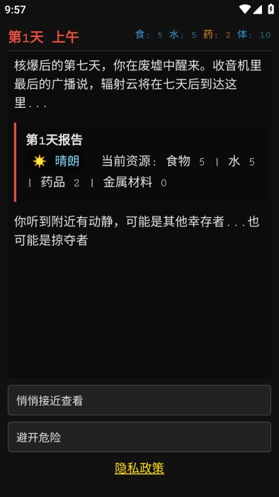 最后七日游戏