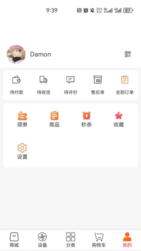 科家生活软件图1