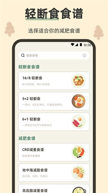 小熊体重软件图1