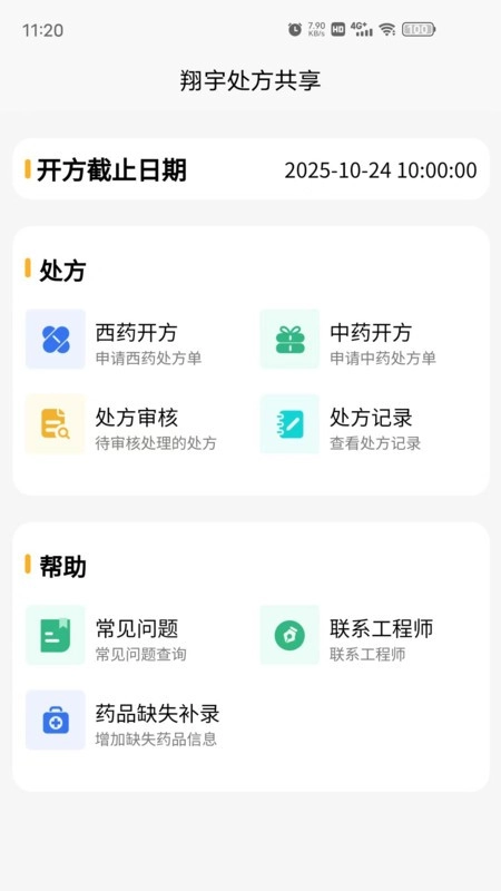 仁仁健康图2