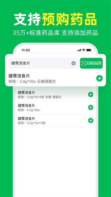 荷叶问诊最新版图3