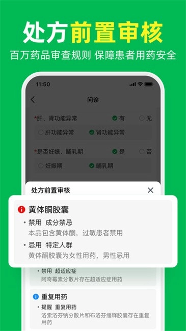 荷叶问诊最新版图4