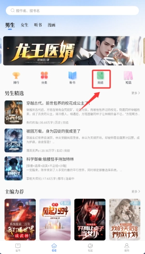 酷匠阅读安卓版软件下载