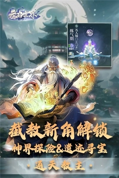 元启世界图3