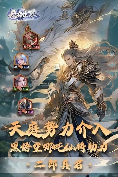 元启世界图4