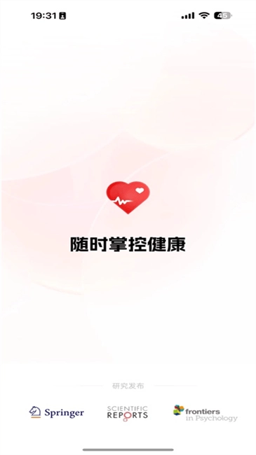 健康追踪仪免费版图3