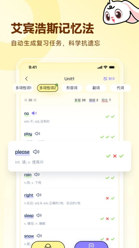 高途英语小课堂软件图3