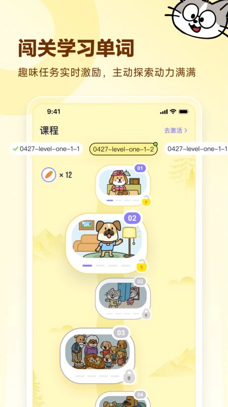 高途英语小课堂软件图2