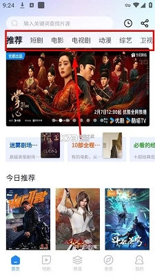 小小影视免费正版手机下载