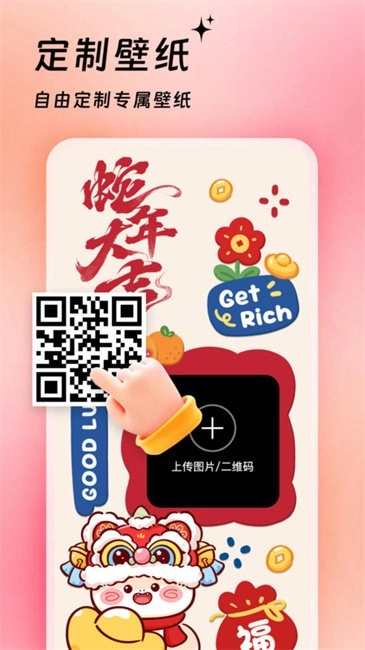 万能桌面美化软件图1