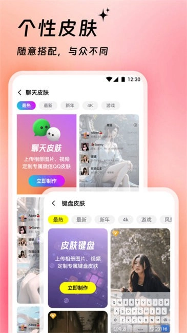 万能桌面美化软件图4