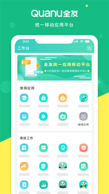 熊猫智店正版(3)