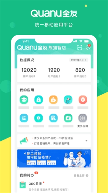熊猫智店正版(1)