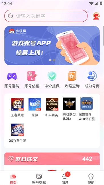 小红帽电竞图2