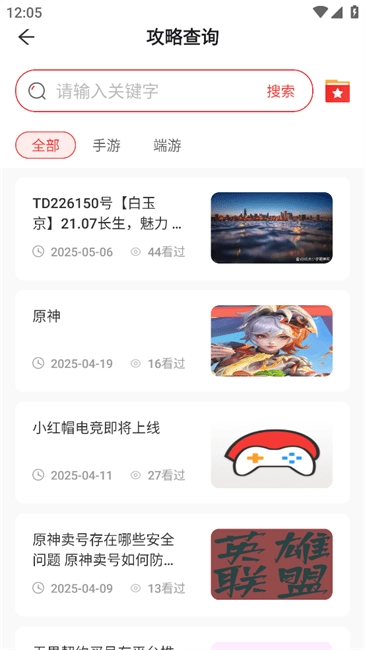 小红帽电竞图1