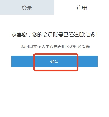 动漫之家x怎么注册