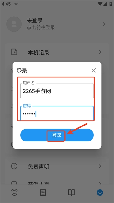 动漫之家x怎么注册