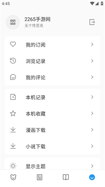 动漫之家x怎么注册