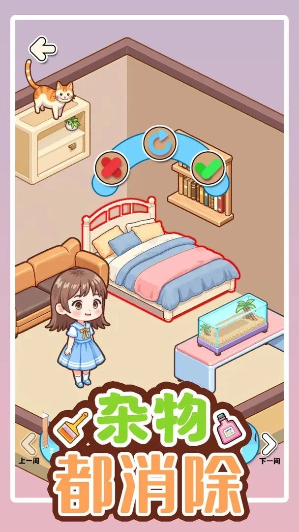 杂物都消除图3