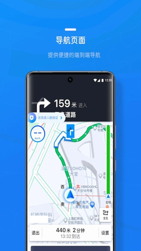携程司导端安卓版图4