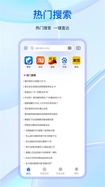 火影浏览器图1