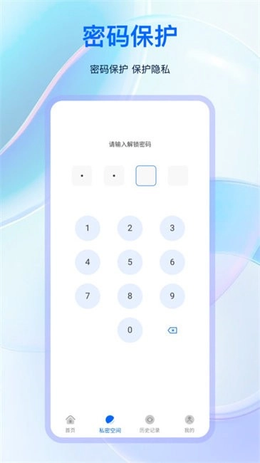 火影浏览器图2