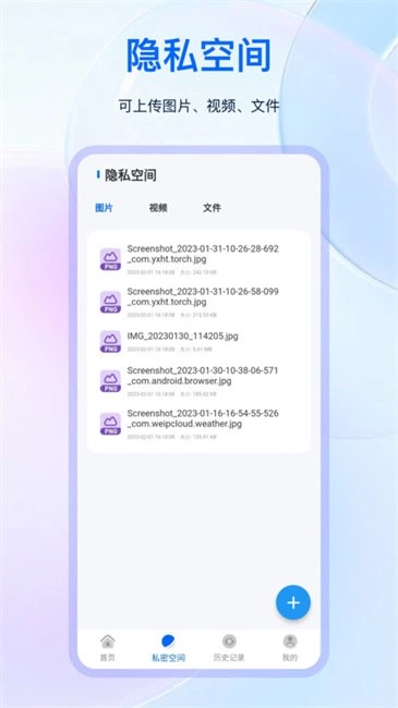 火影浏览器图3