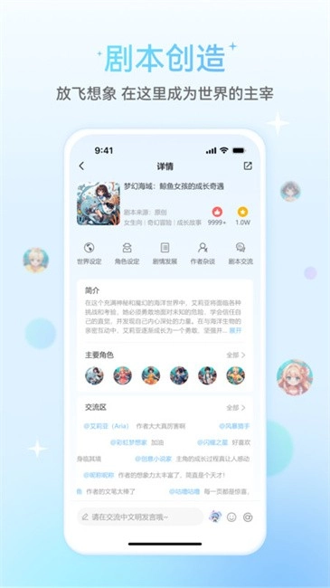 星次元软件图1