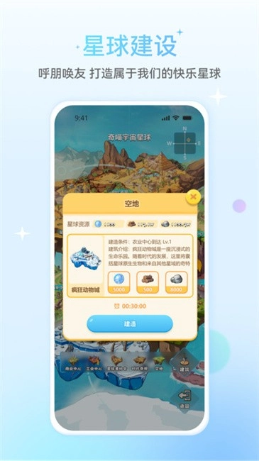 星次元软件图3