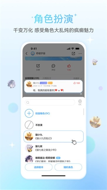 星次元软件图4