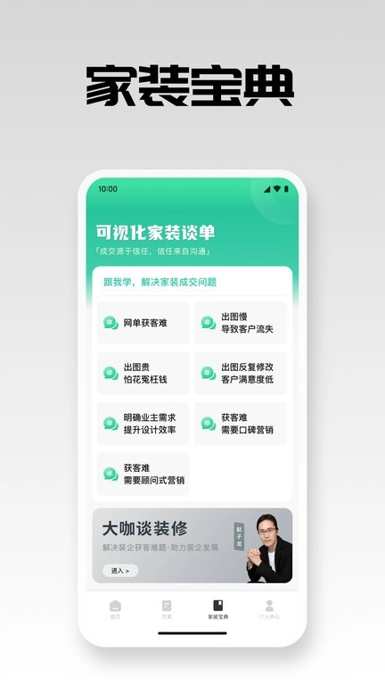 宅畅想正版图1