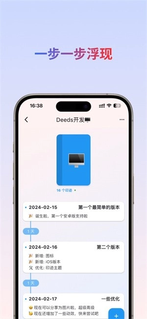 小印迹软件图1