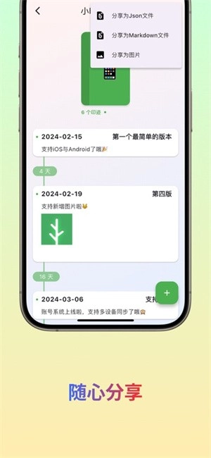小印迹软件图2