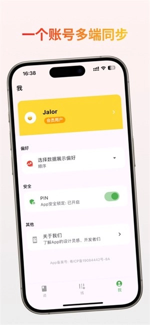小印迹软件图4