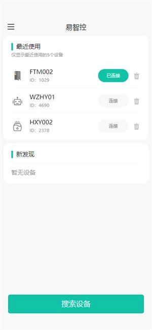 易智控图1
