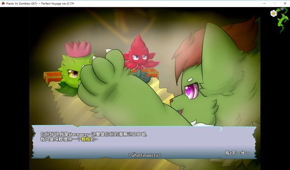 植物大战僵尸ghtr版电脑版