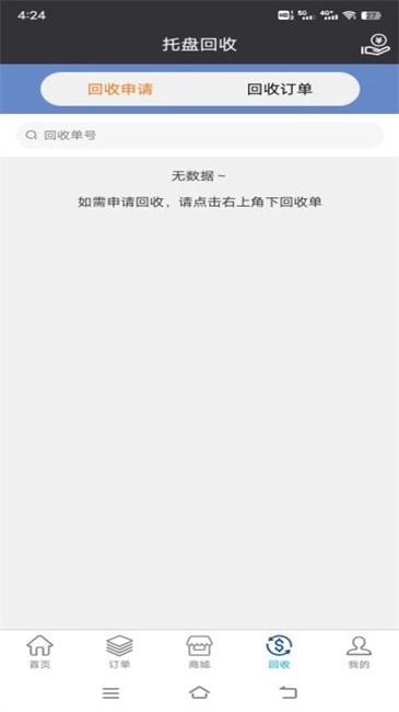 久鼎托盘手机版