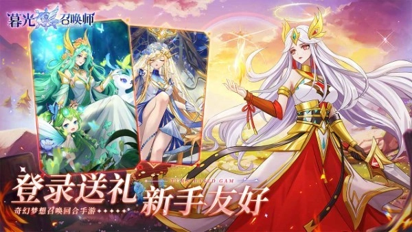 暮光召唤师游戏