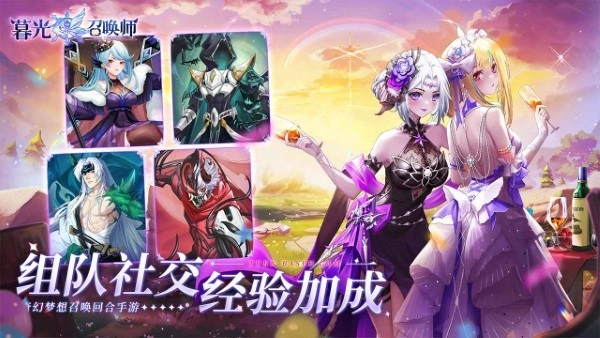 暮光召唤师游戏