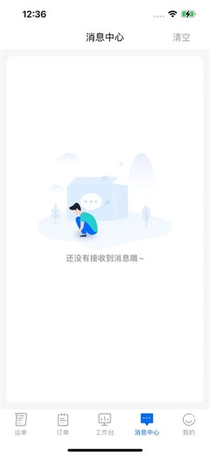 运盟调度端免费软件图1