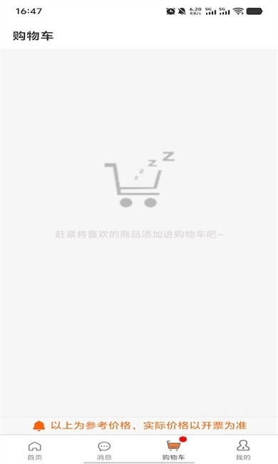 金沙河服务助手手机版图4